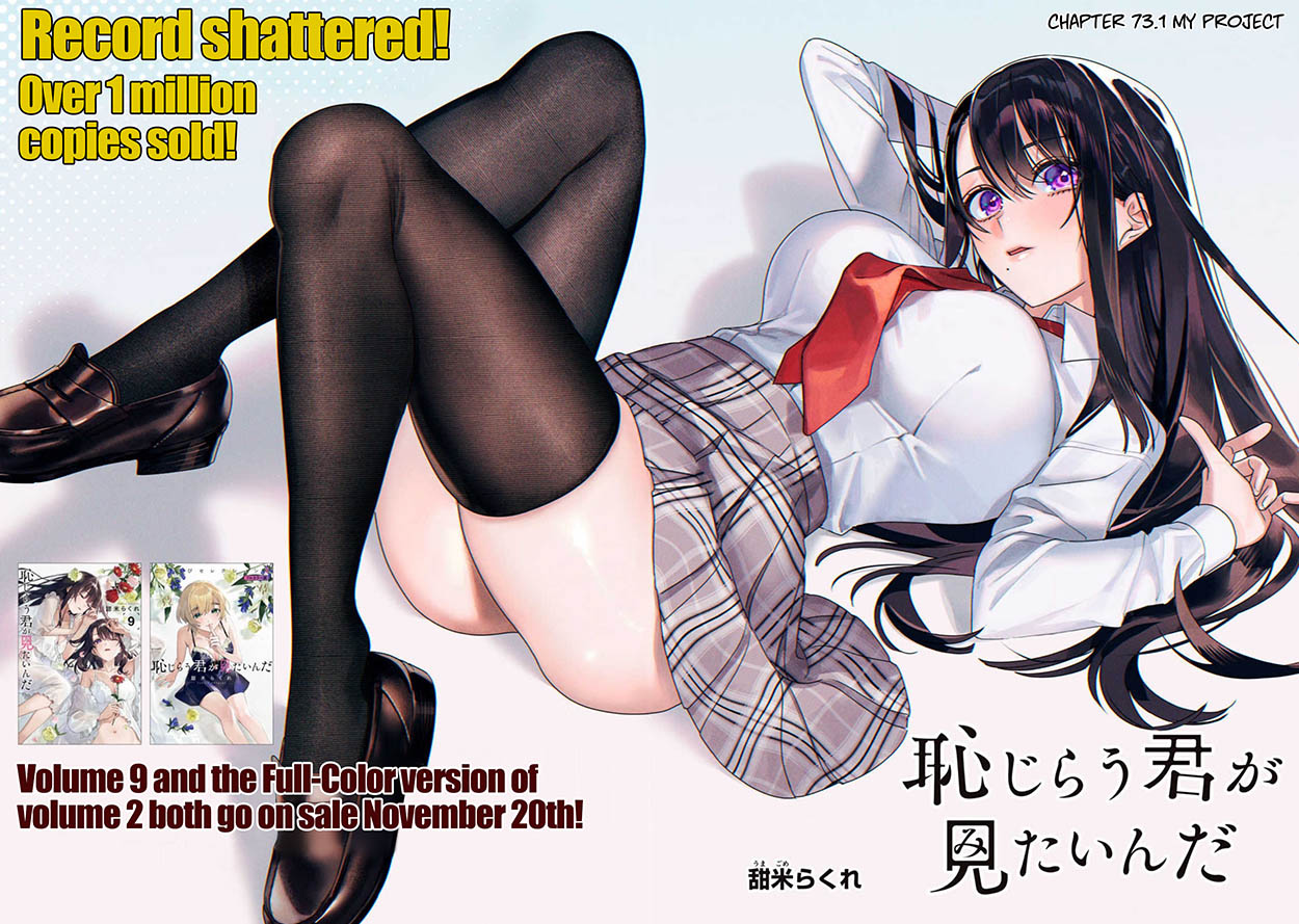 Hajirau Kimi ga Mitainda Chapter 73 Gambar 4