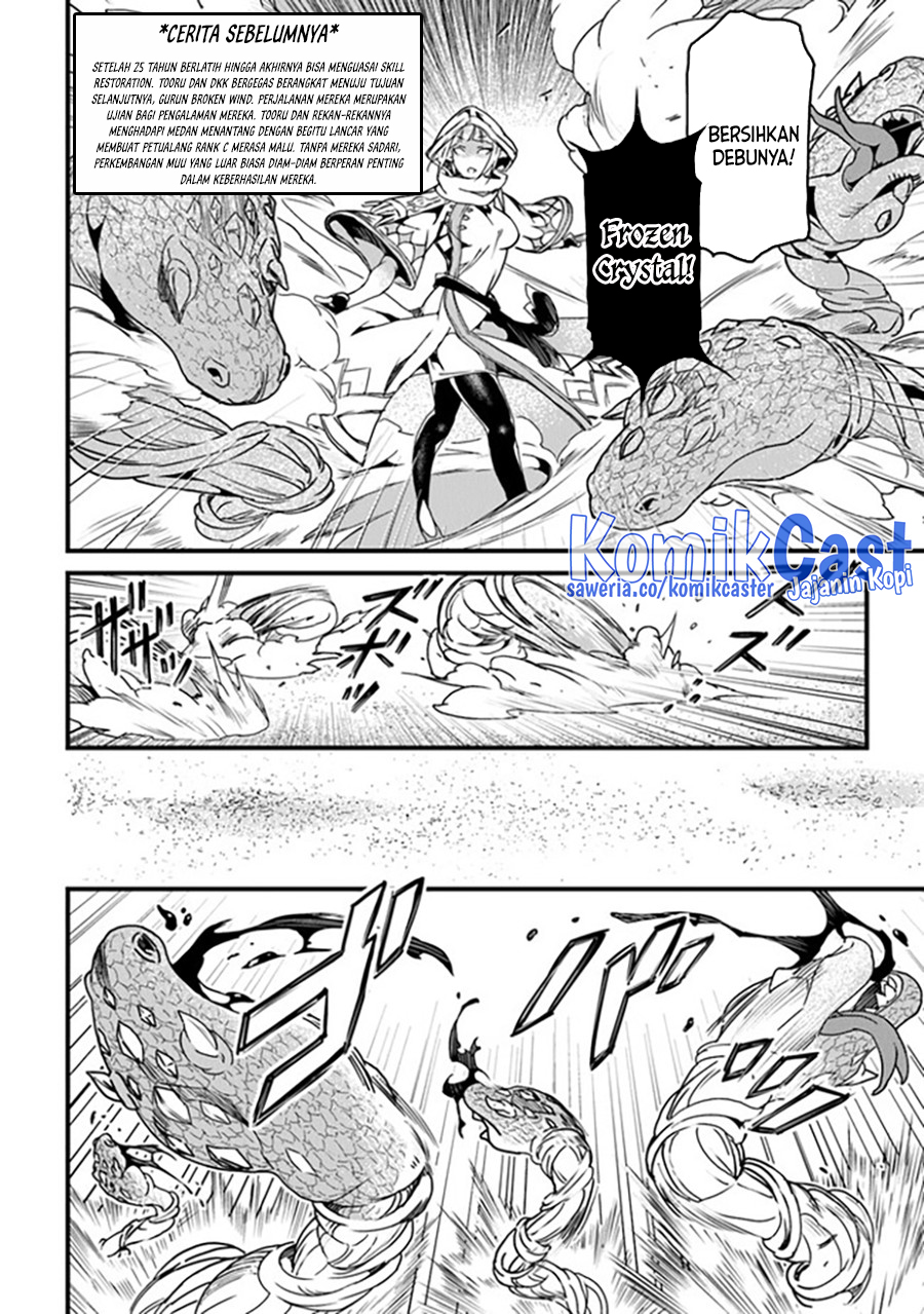 Yakudatazu Skill ni Jinsei o Sosogikomi 25-nen, Imasara Saikyou no Boukentan Midori Kashi no Akira Chapter 35 Gambar 3