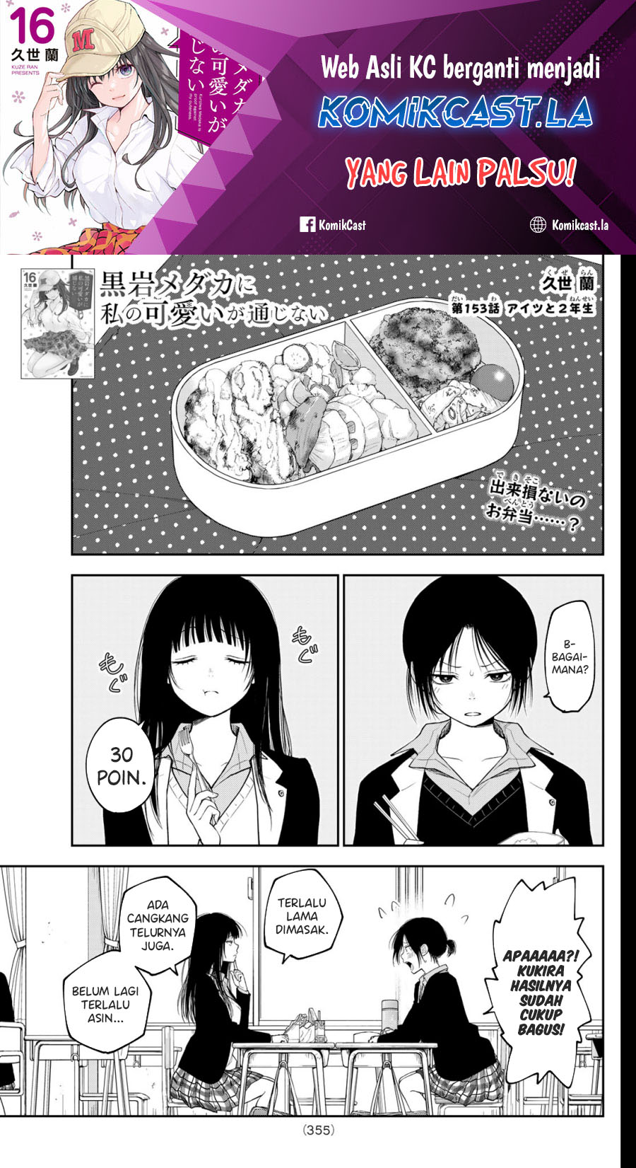 Manga Kuroiwa Medaka ni Watashi no Kawaii ga Tsuujinai Chapter 153 gambar nomor 2