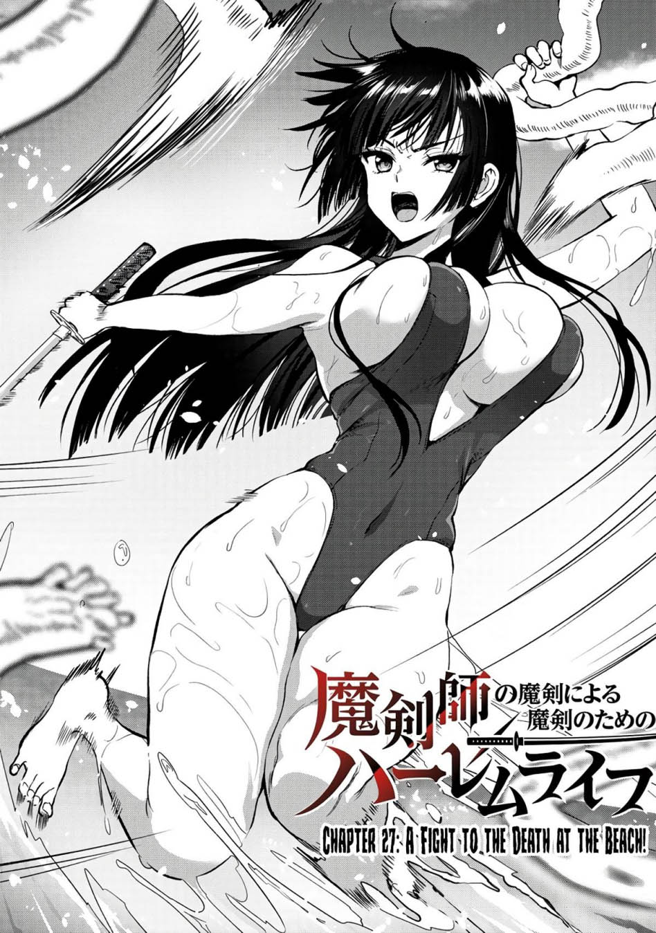 Makenshi no Maken Niyoru Maken no Tame no Harem Life Chapter 27 Gambar 3