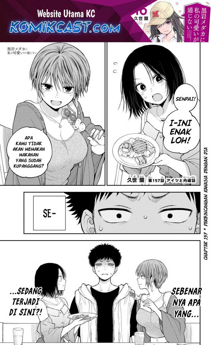 Manga Kuroiwa Medaka ni Watashi no Kawaii ga Tsuujinai Chapter 157 gambar nomor 2