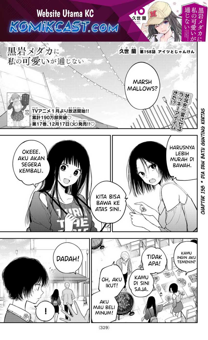 Manga Kuroiwa Medaka ni Watashi no Kawaii ga Tsuujinai Chapter 158 gambar nomor 2