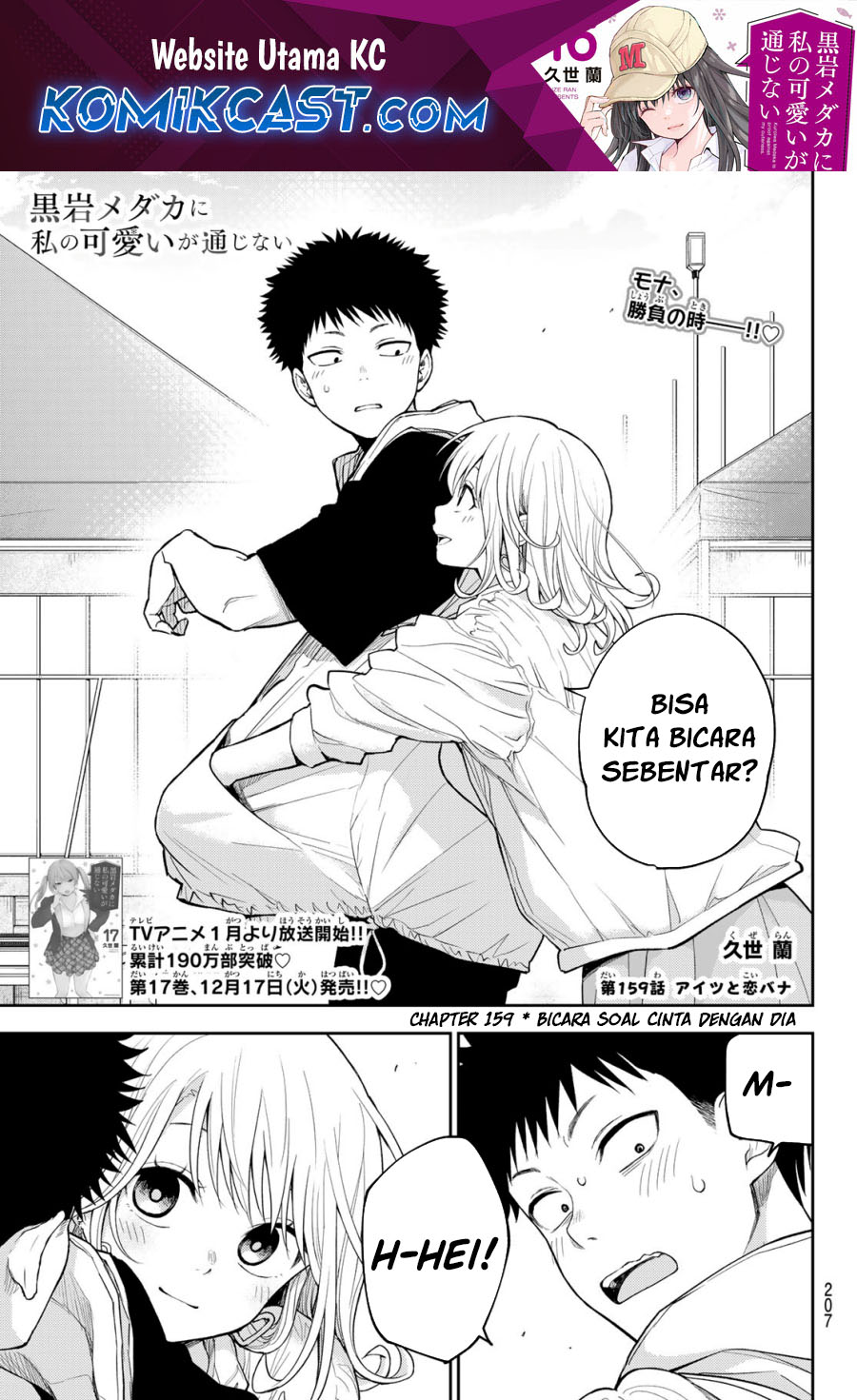 Manga Kuroiwa Medaka ni Watashi no Kawaii ga Tsuujinai Chapter 159 gambar nomor 2