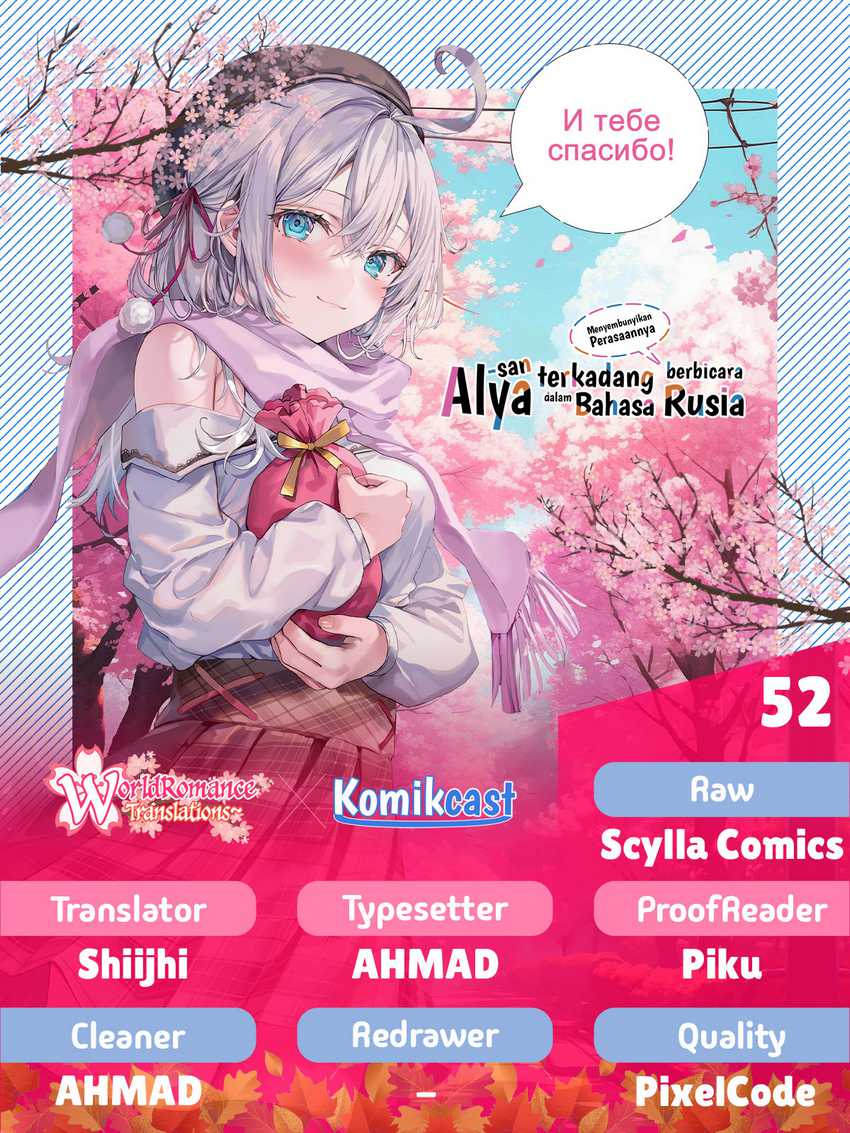 Komik Tokidoki Bosotto Roshiago de Dereru Tonari no Alya-san Chapter 52 gambar nomor 1