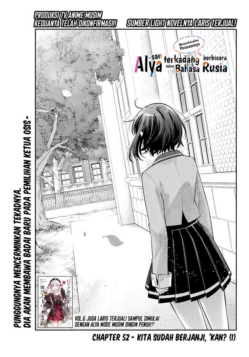 Manga Tokidoki Bosotto Roshiago de Dereru Tonari no Alya-san Chapter 52 gambar nomor 2