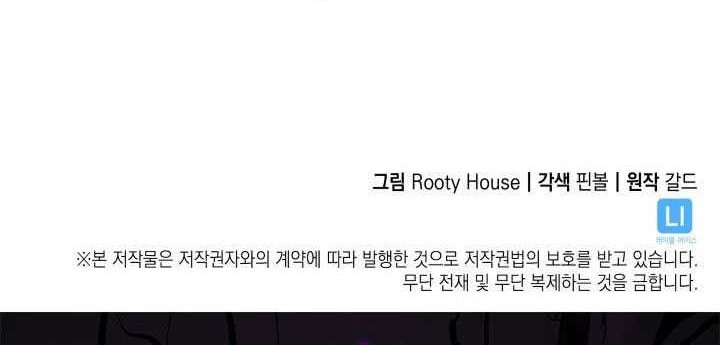 Return of the SSS-Class Ranker Chapter 144 Gambar 74