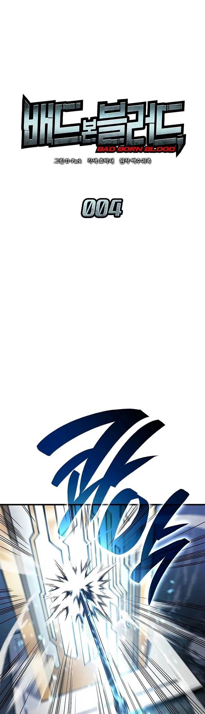 Komik Bad Born Blood Chapter 04 gambar nomor 1