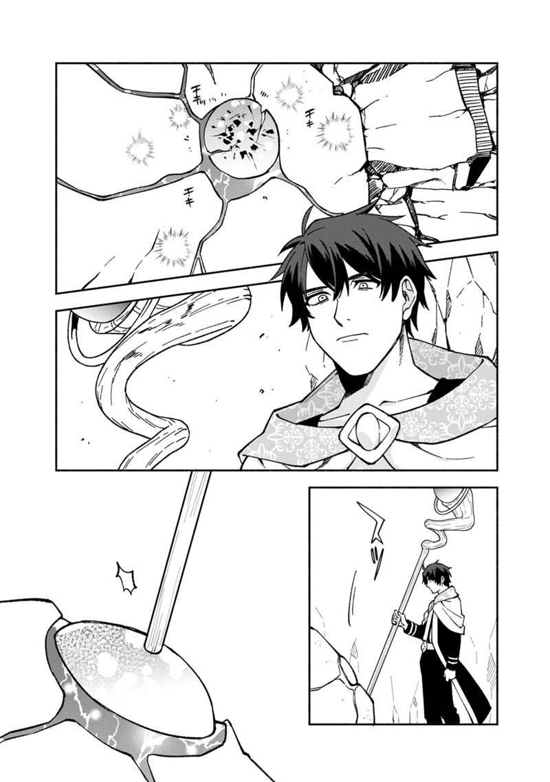 Boku no Kawaii Musume wa Futago no Kenja Chapter 14 Gambar 15