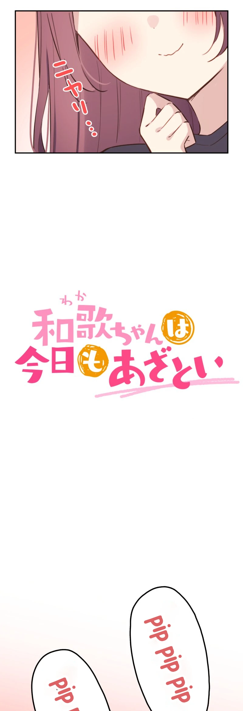 Waka-chan Is Flirty Again Chapter 209 Gambar 8