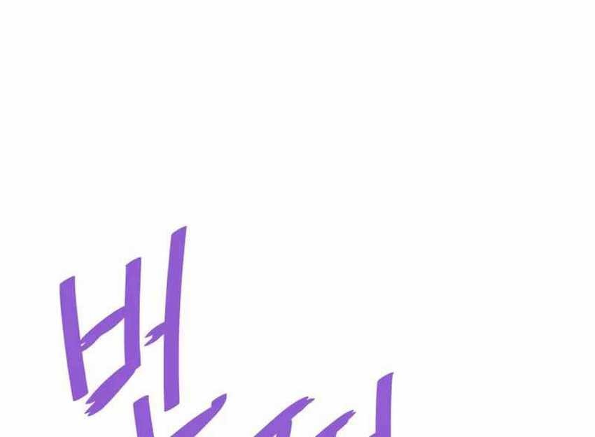 Han Dae Sung Returned From Hell Chapter 111 Gambar 7