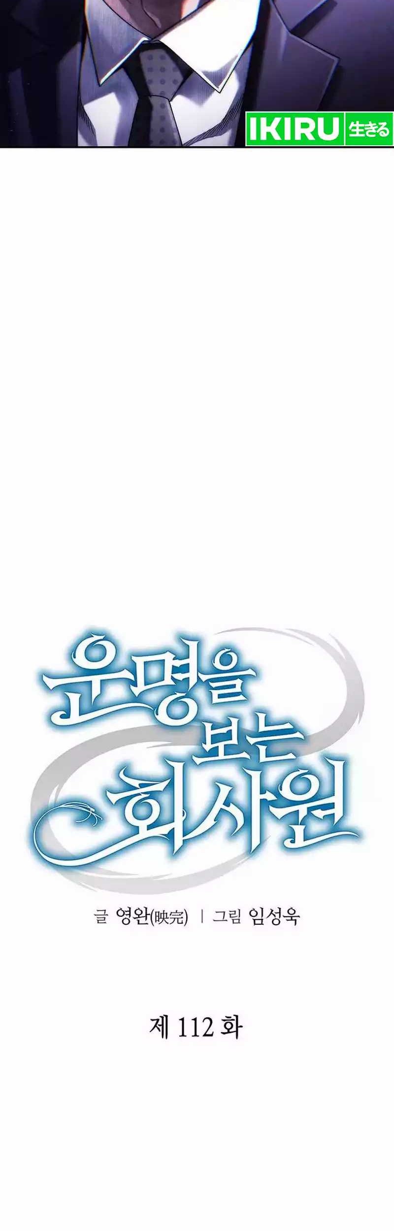 Office Worker Who Sees Fate Chapter 112 Gambar 27