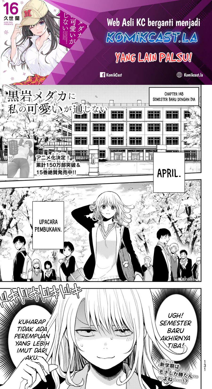 Manga Kuroiwa Medaka ni Watashi no Kawaii ga Tsuujinai Chapter 148 gambar nomor 2