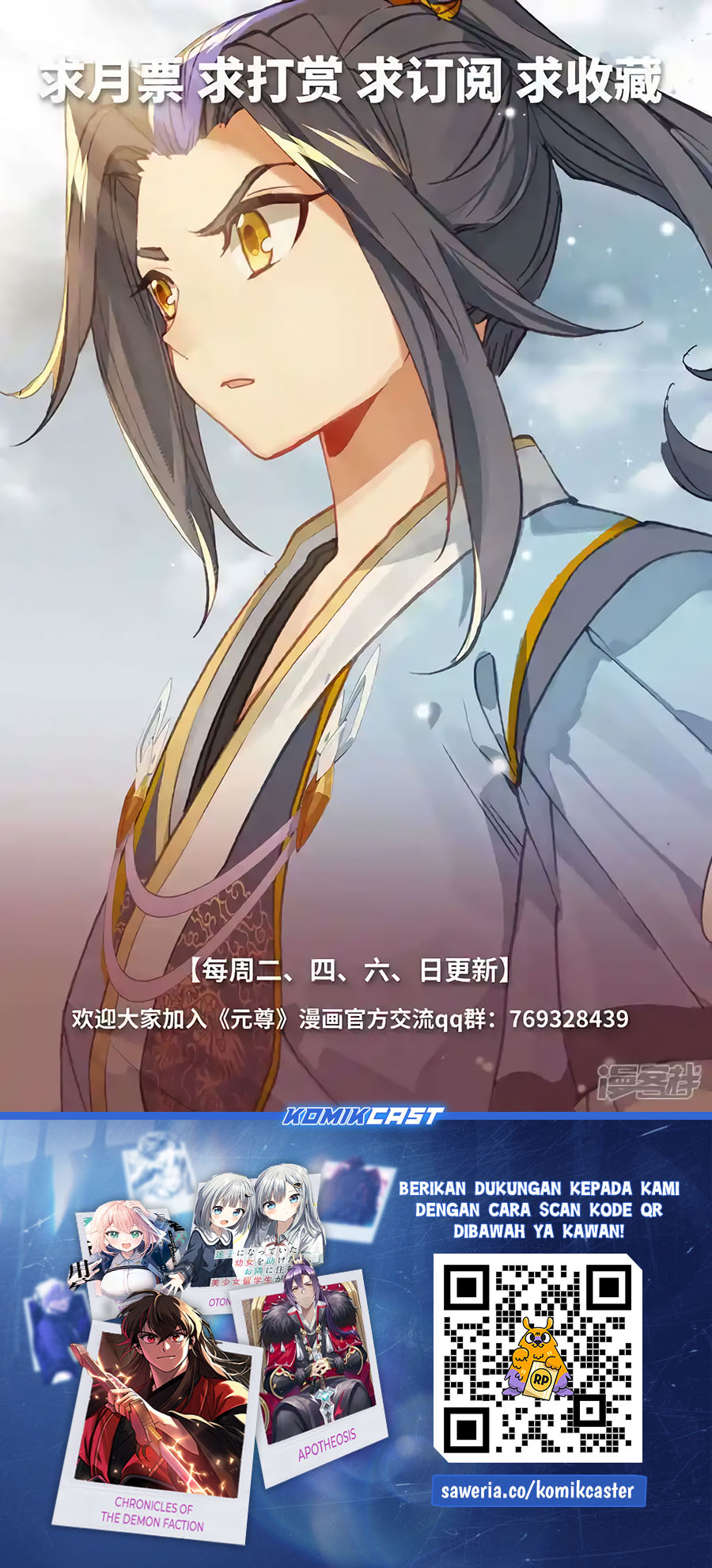 Yuan Zun Chapter 600.5 Gambar 11