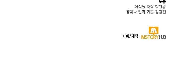 Clever Cleaning Life Of The Returned Genius Hunter Chapter 95 Gambar 97