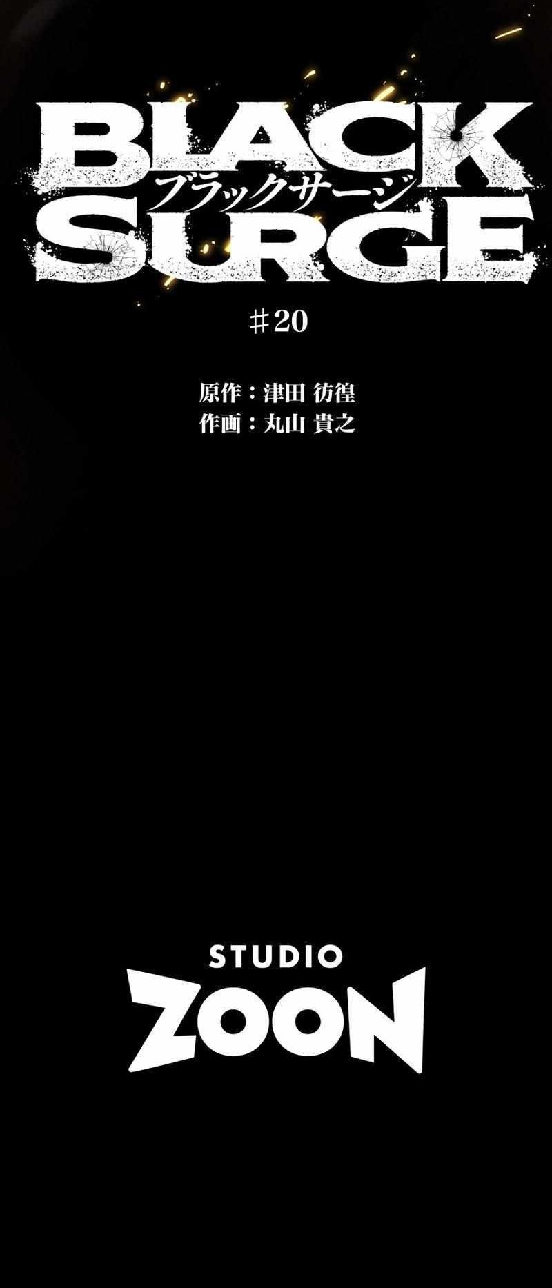 Black Surge Chapter 20 Gambar 28