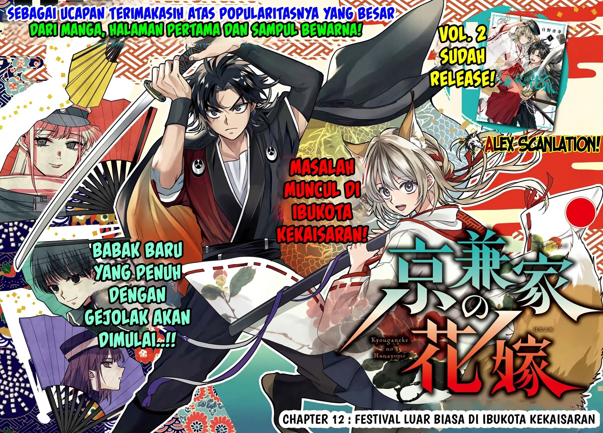 Kyouganeke no Hanayome Chapter 12 Gambar 4