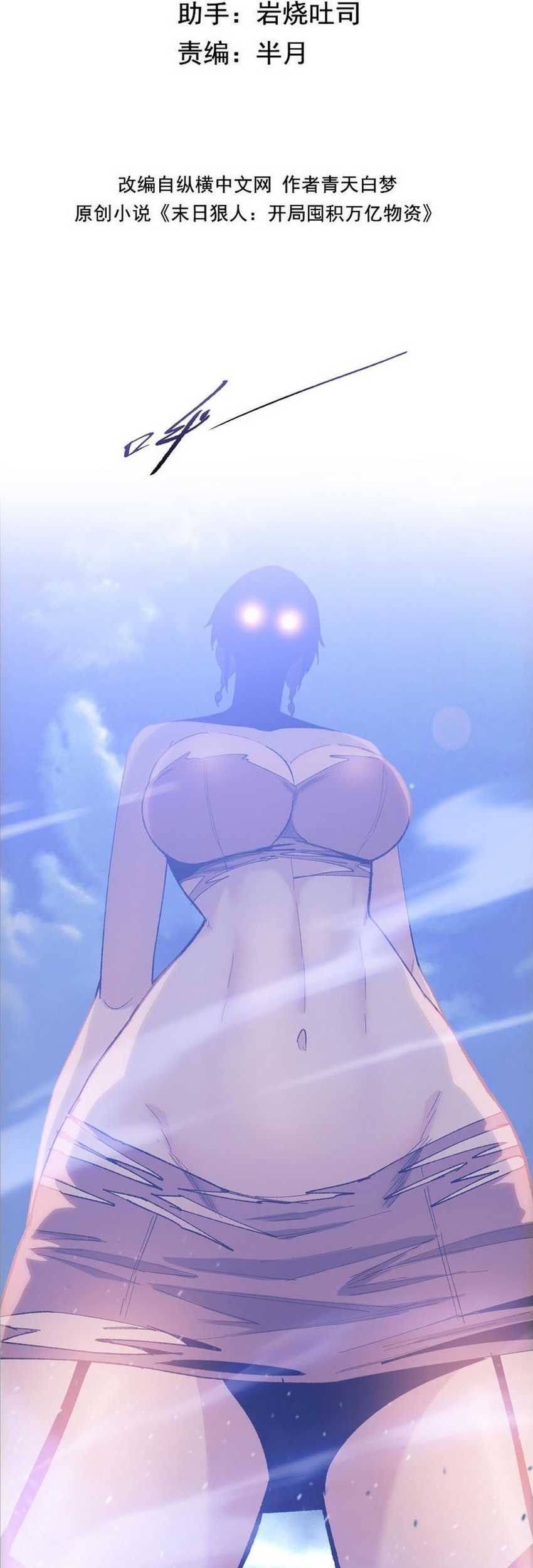 The 31st Piece Turns the Tables Chapter 78 Gambar 3