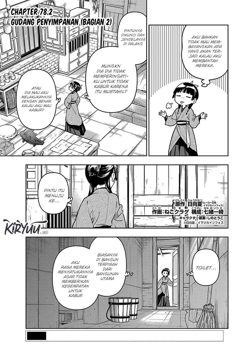 Kusuriya no Hitorigoto Chapter 78.2 Gambar 3