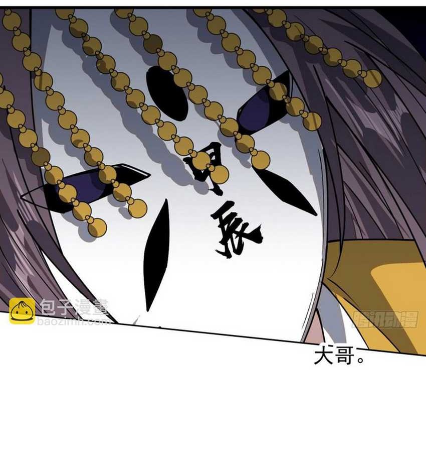 It Starts With A Mountain Chapter 861 Gambar 3