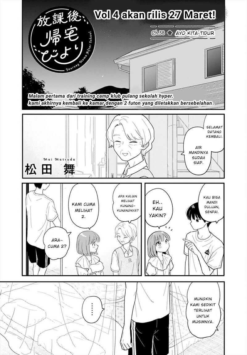 Komik Houkago Kitaku Biyori Chapter 38 gambar nomor 1