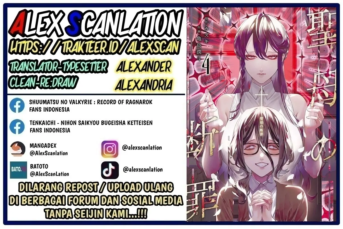 Manga Maria no Danzai Chapter 43 gambar nomor 2