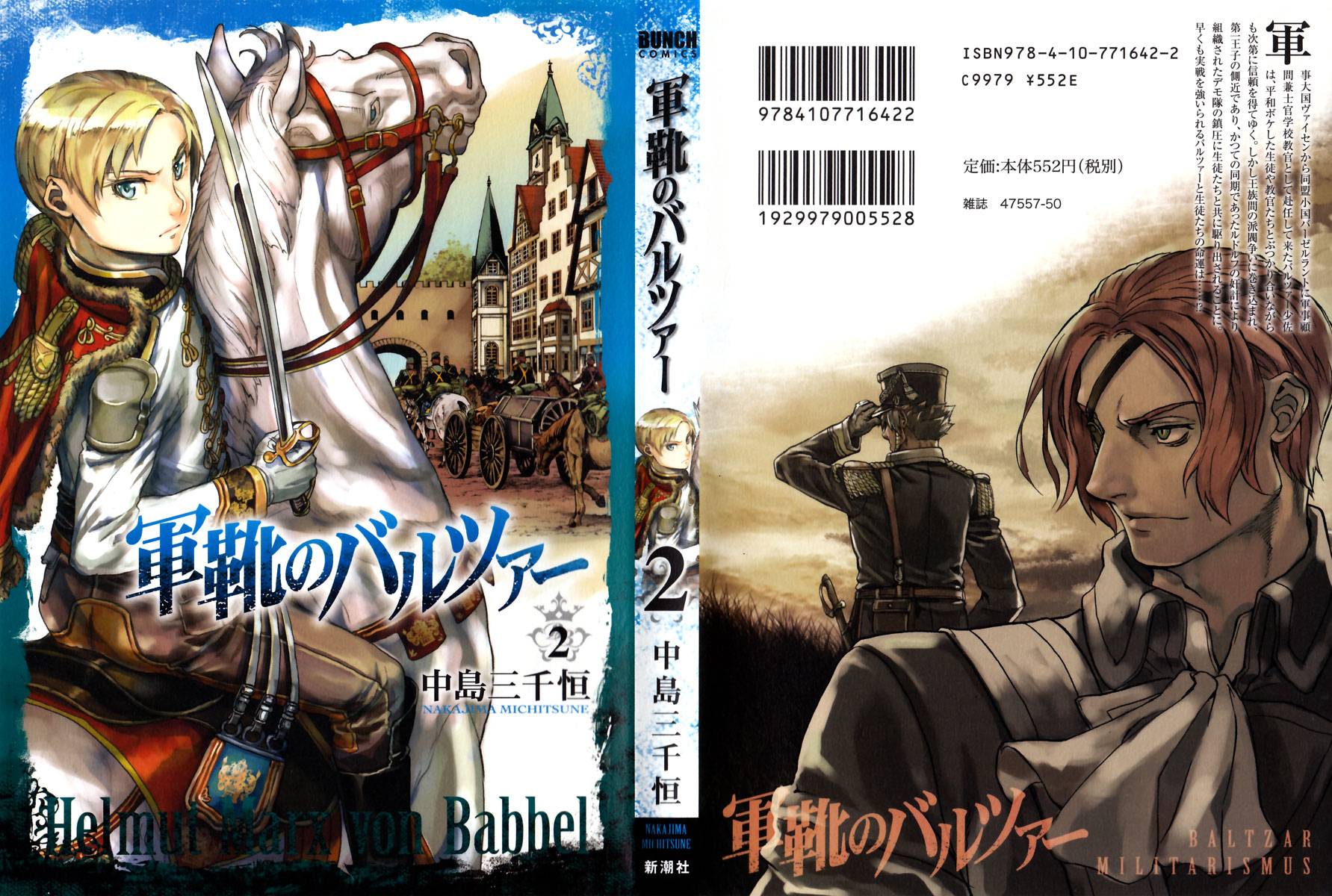 Manga Gunka no Baltzar Chapter 06 gambar nomor 2