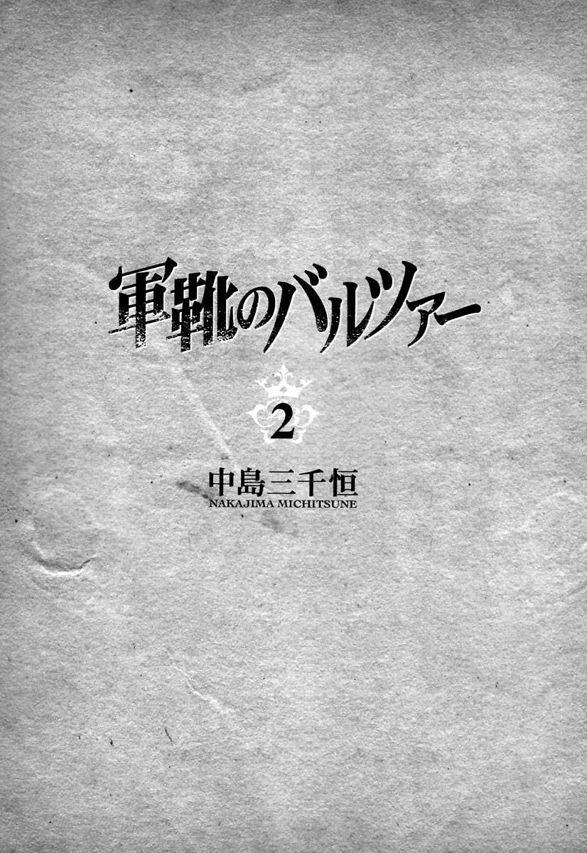 Gunka no Baltzar Chapter 06 Gambar 6