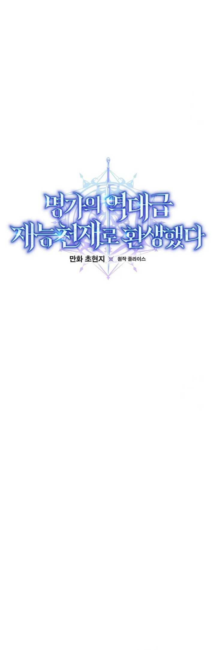 Reincarnated as a Genius Prodigy of a Prestigious Family Chapter 27 Gambar 9