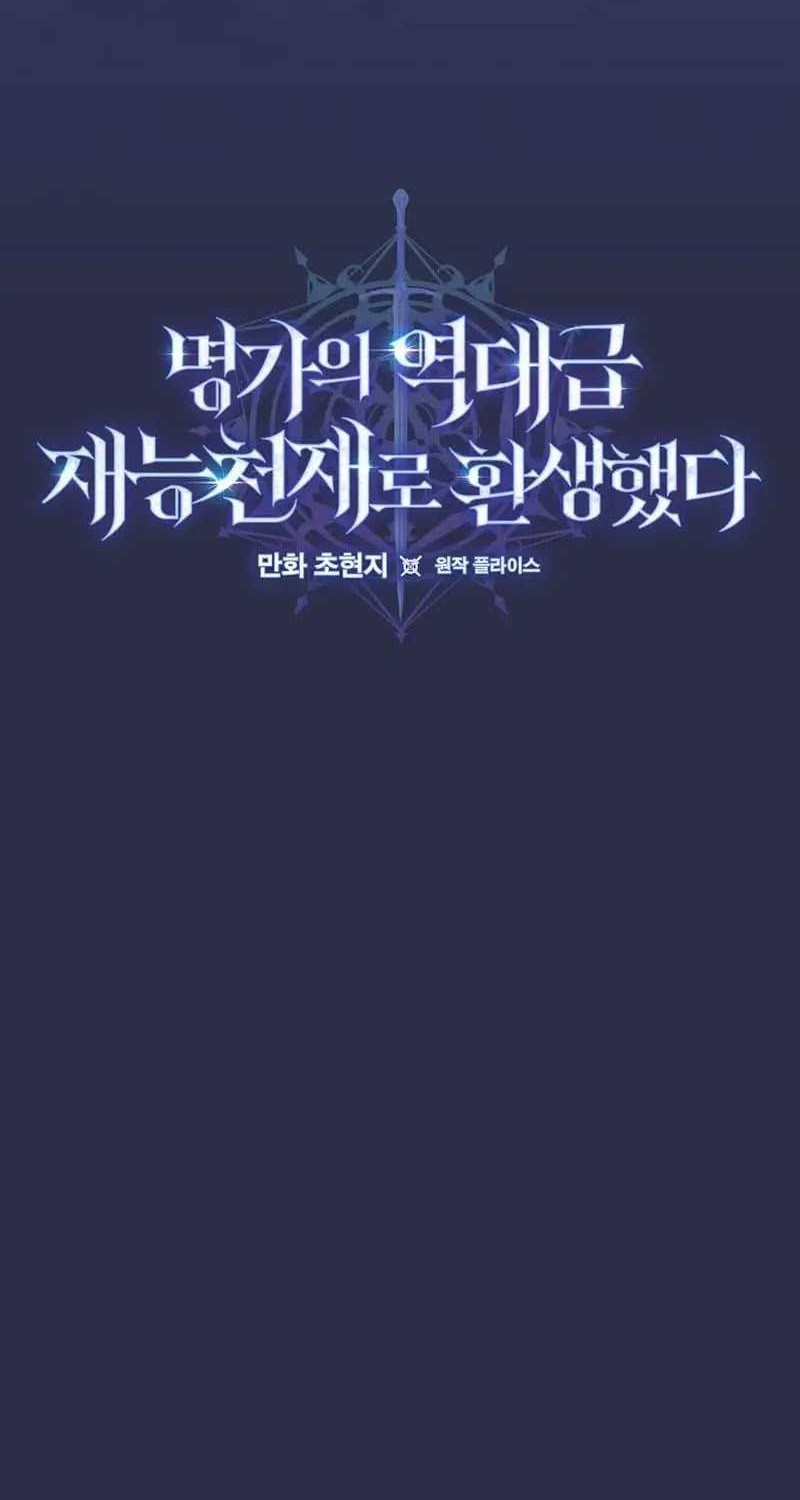 Reincarnated as a Genius Prodigy of a Prestigious Family Chapter 09 Gambar 9