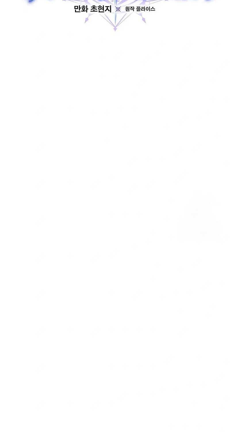 Reincarnated as a Genius Prodigy of a Prestigious Family Chapter 13 Gambar 9