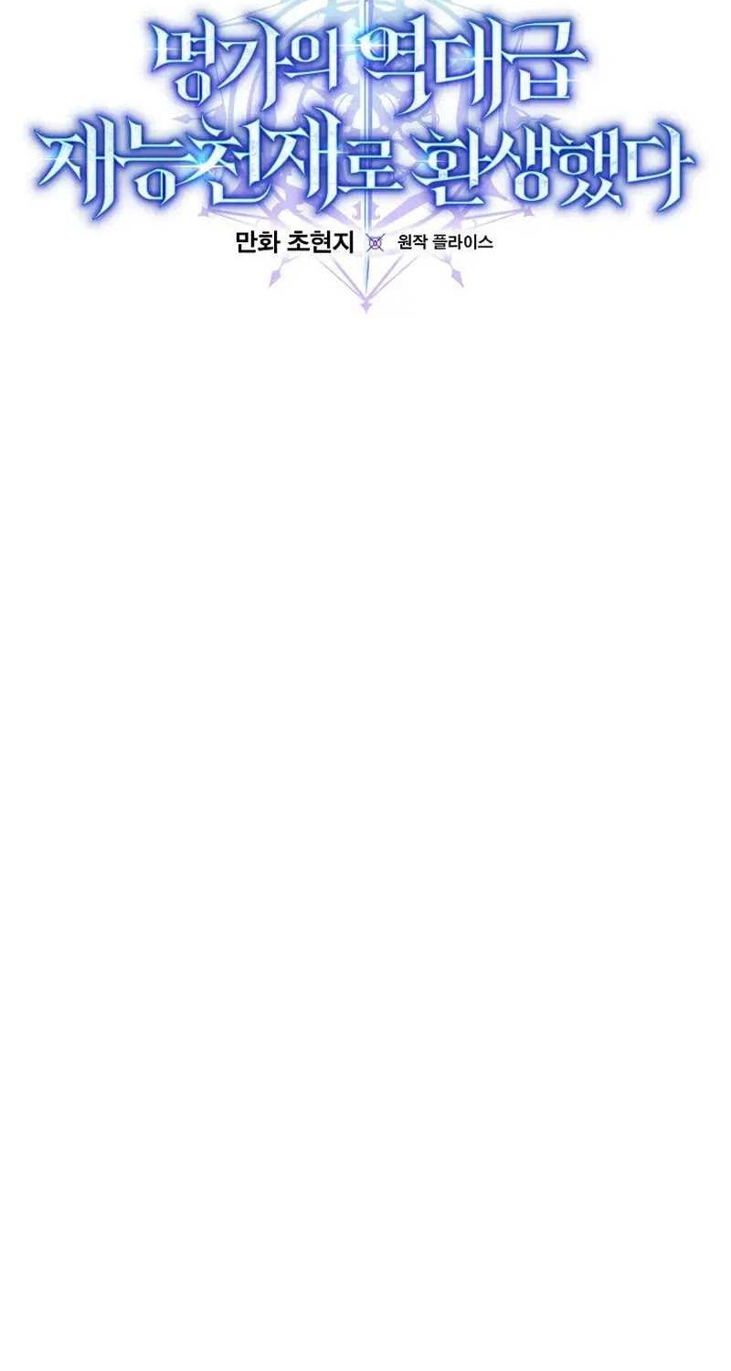 Reincarnated as a Genius Prodigy of a Prestigious Family Chapter 03 Gambar 8