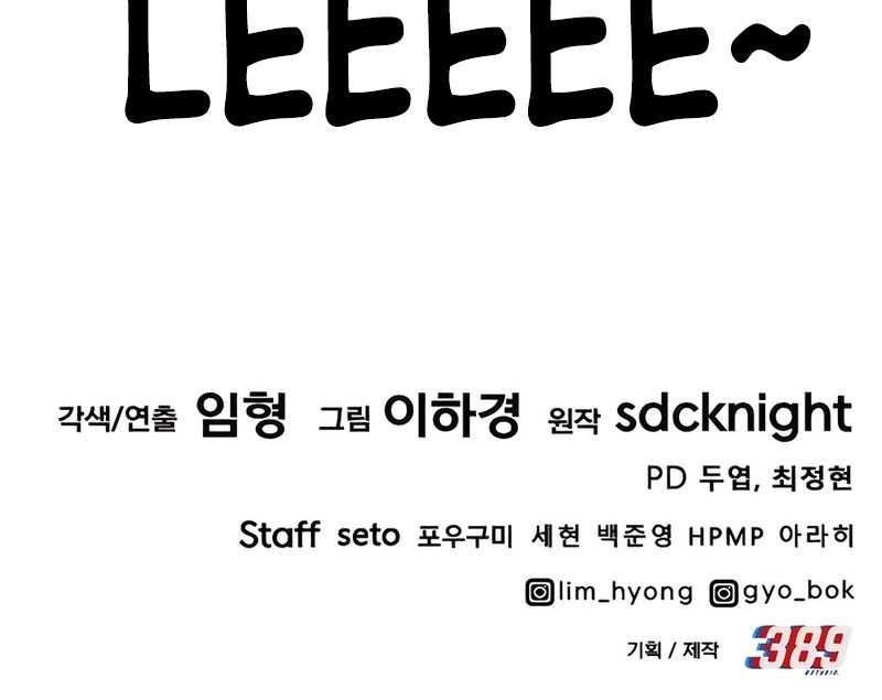 Solo Farming In The Tower Chapter 97 Gambar 103