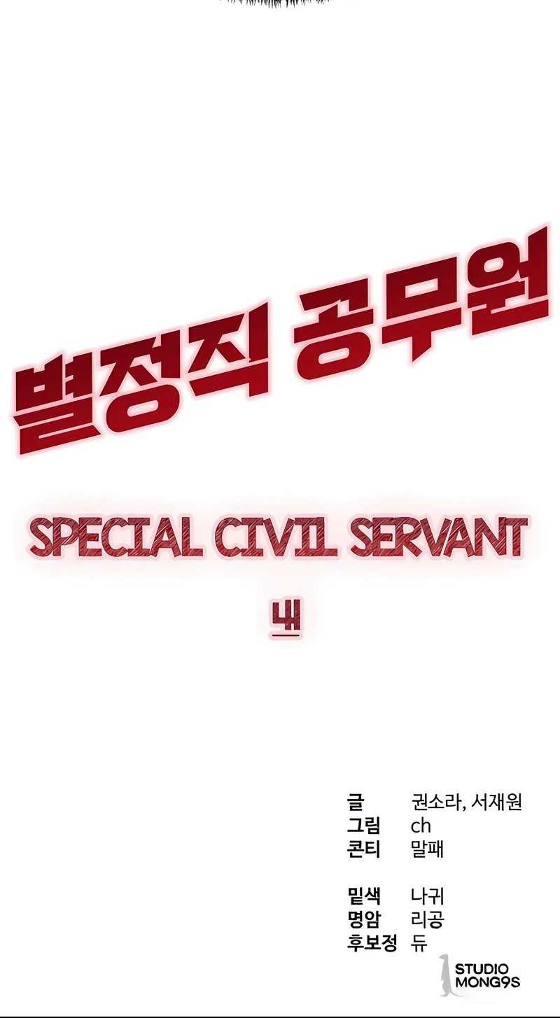 Special Civil Servant Chapter 41 Gambar 88