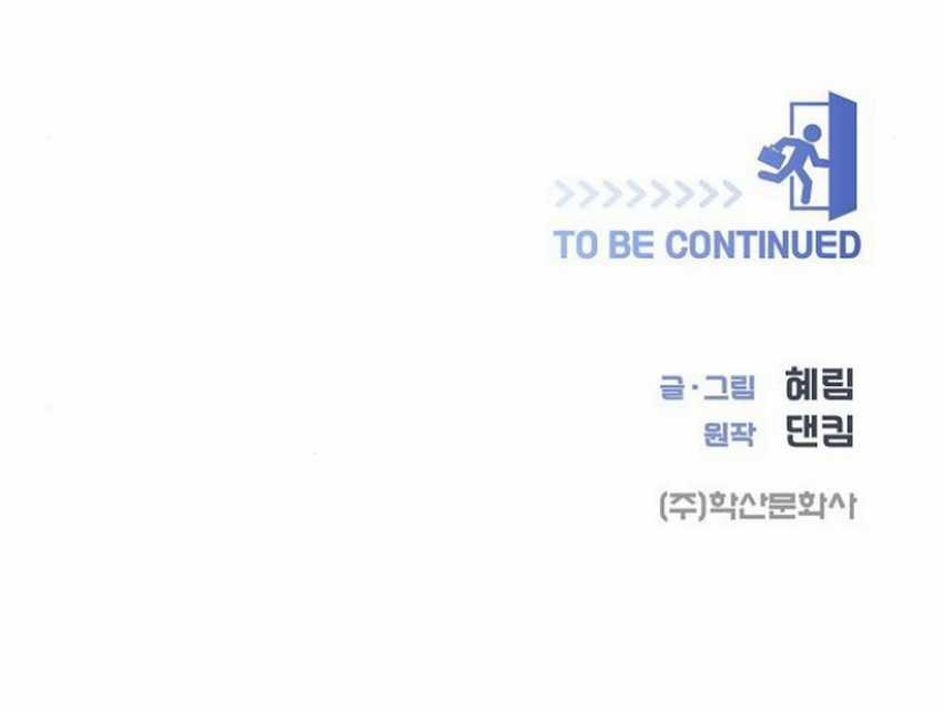 I Became a Sales Prodigy Chapter 50 Gambar 53