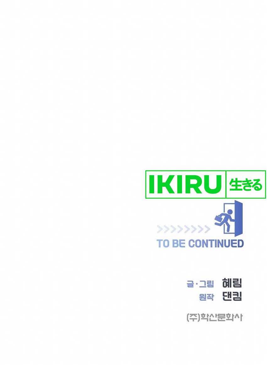 I Became a Sales Prodigy Chapter 48 Gambar 75