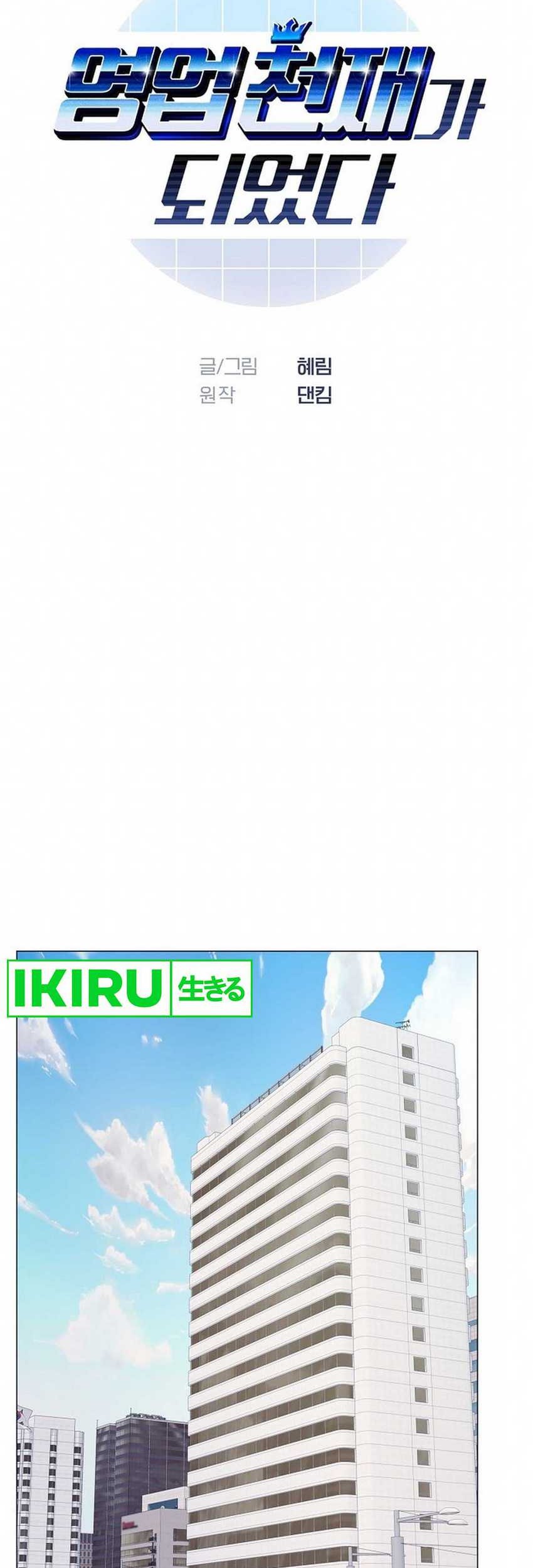 I Became a Sales Prodigy Chapter 48 Gambar 19