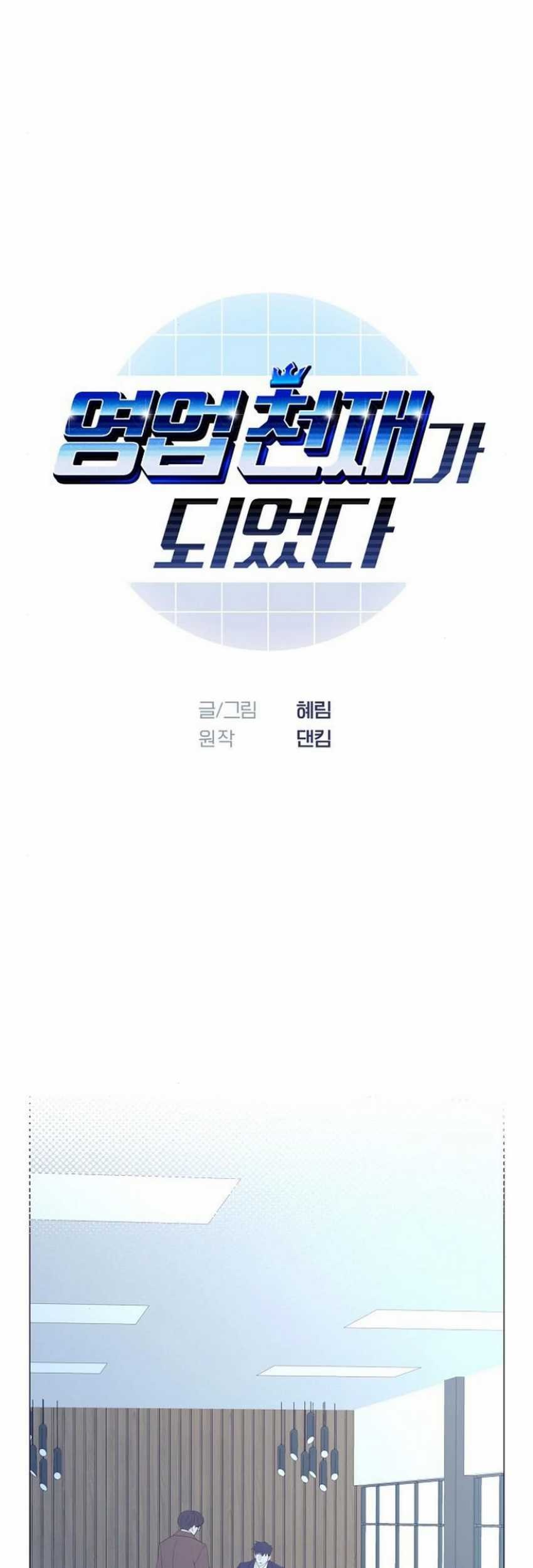 Manhwa I Became a Sales Prodigy Chapter 53 gambar nomor 2