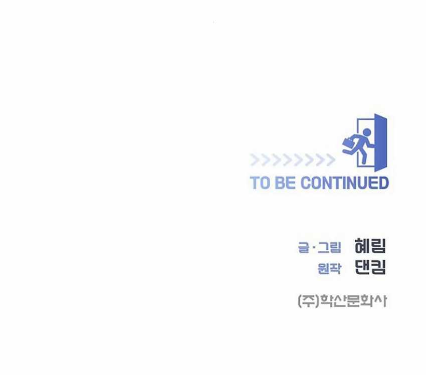 I Became a Sales Prodigy Chapter 52 Gambar 55