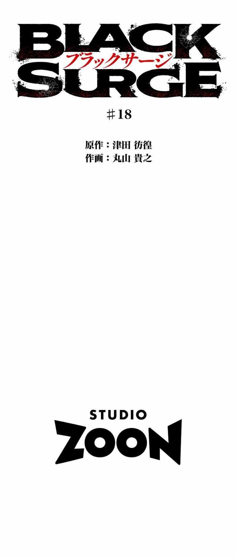 Black Surge Chapter 18 Gambar 34