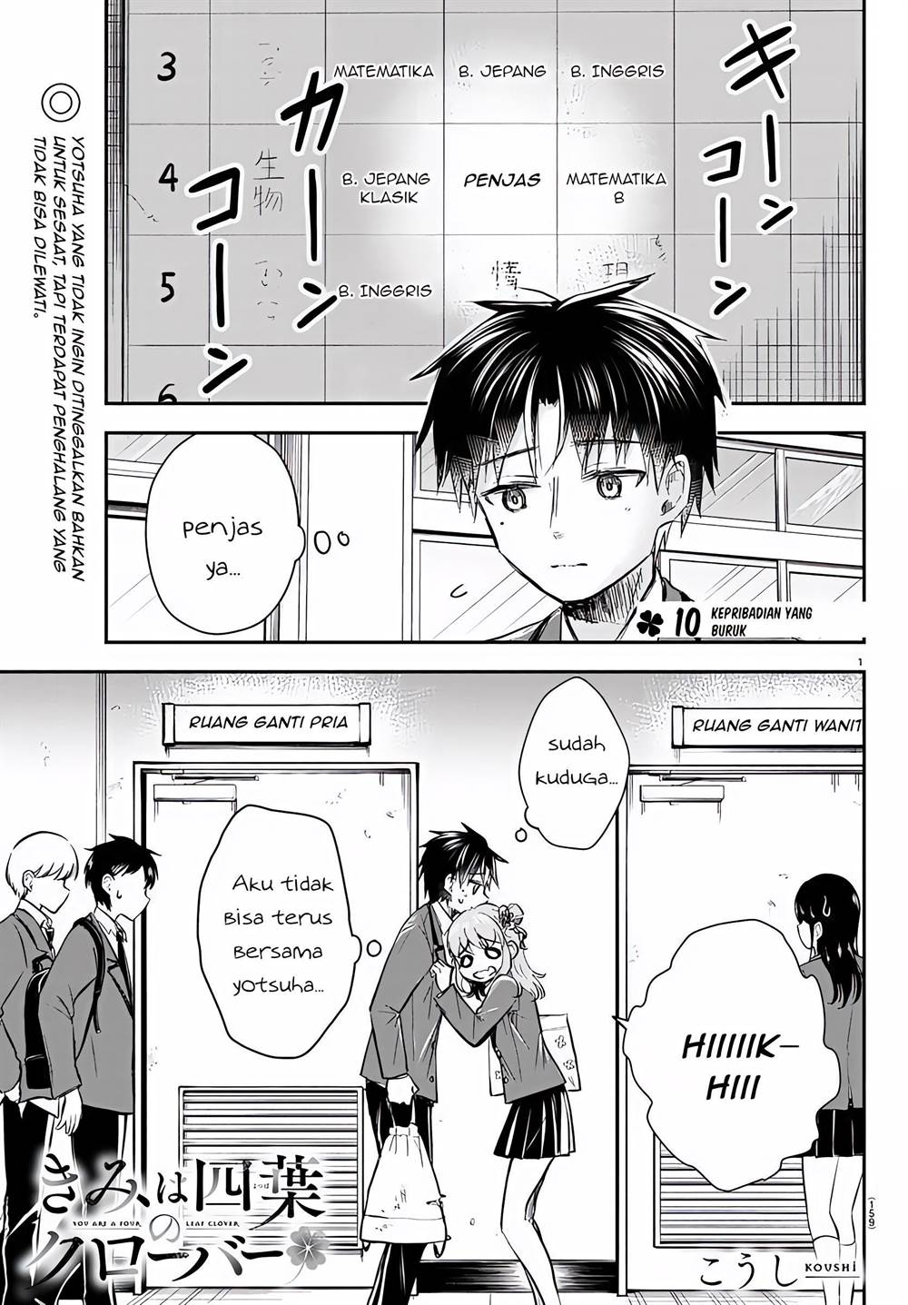 Manga Kimi wa Yotsuba no Clover Chapter 10 gambar nomor 2