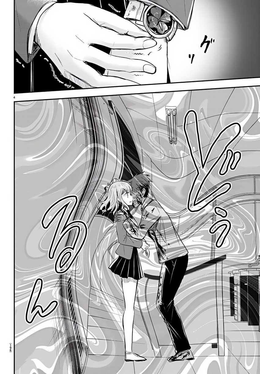 Kimi wa Yotsuba no Clover Chapter 16 Gambar 5