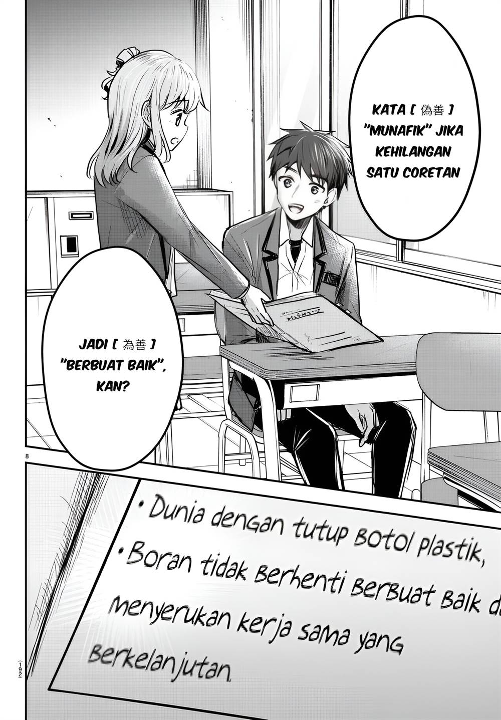 Kimi wa Yotsuba no Clover Chapter 09 Gambar 9