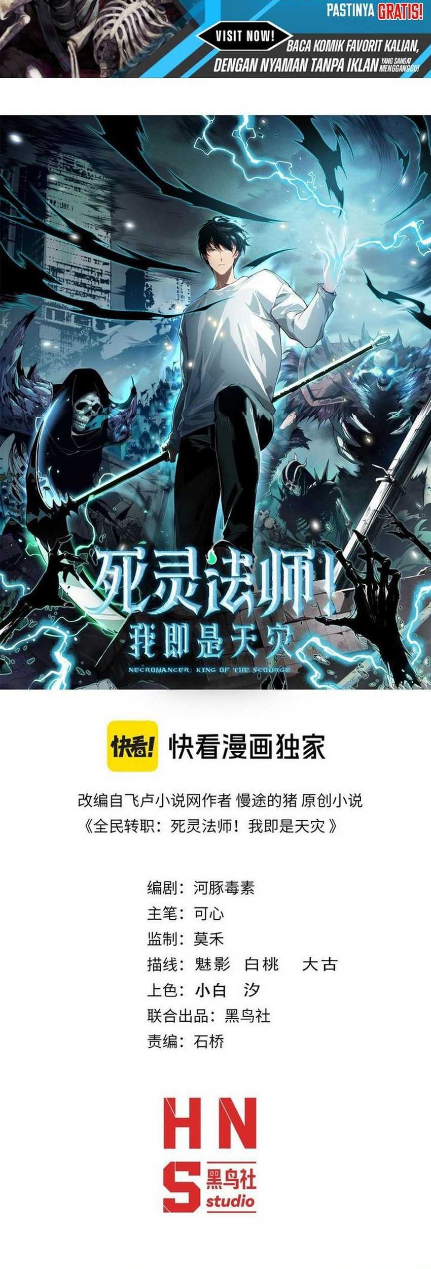 Manhua Disastrous Necromancer Chapter 159 gambar nomor 2