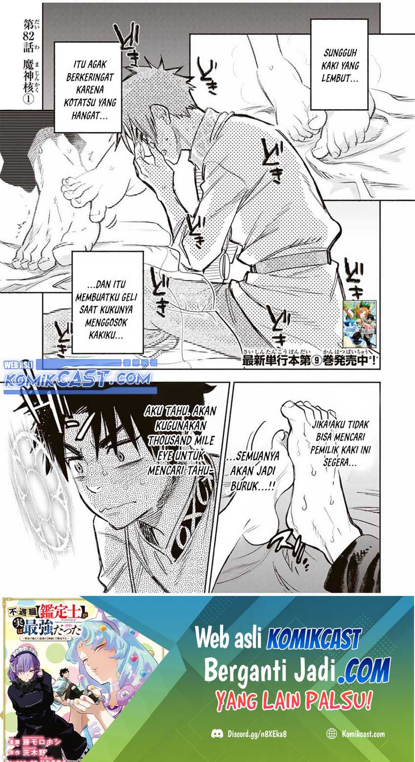 Manga The Unfavorable Job “Appraiser” Is Actually the Strongest Chapter 82 gambar nomor 2