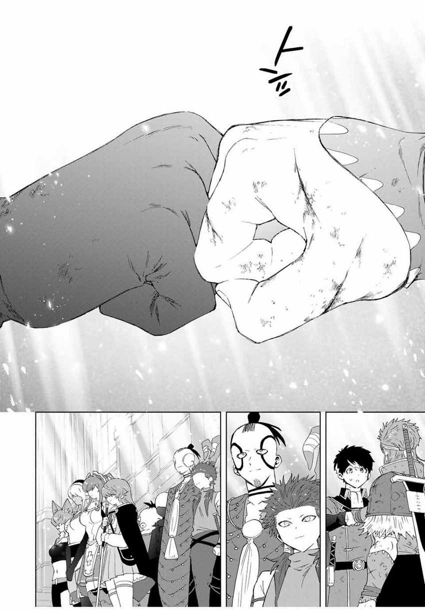 A Rank Party wo Ridatsu Shita Ore wa, Moto Oshiego Tachi to Meikyuu Shinbu wo Mezasu Chapter 121 Gambar 29