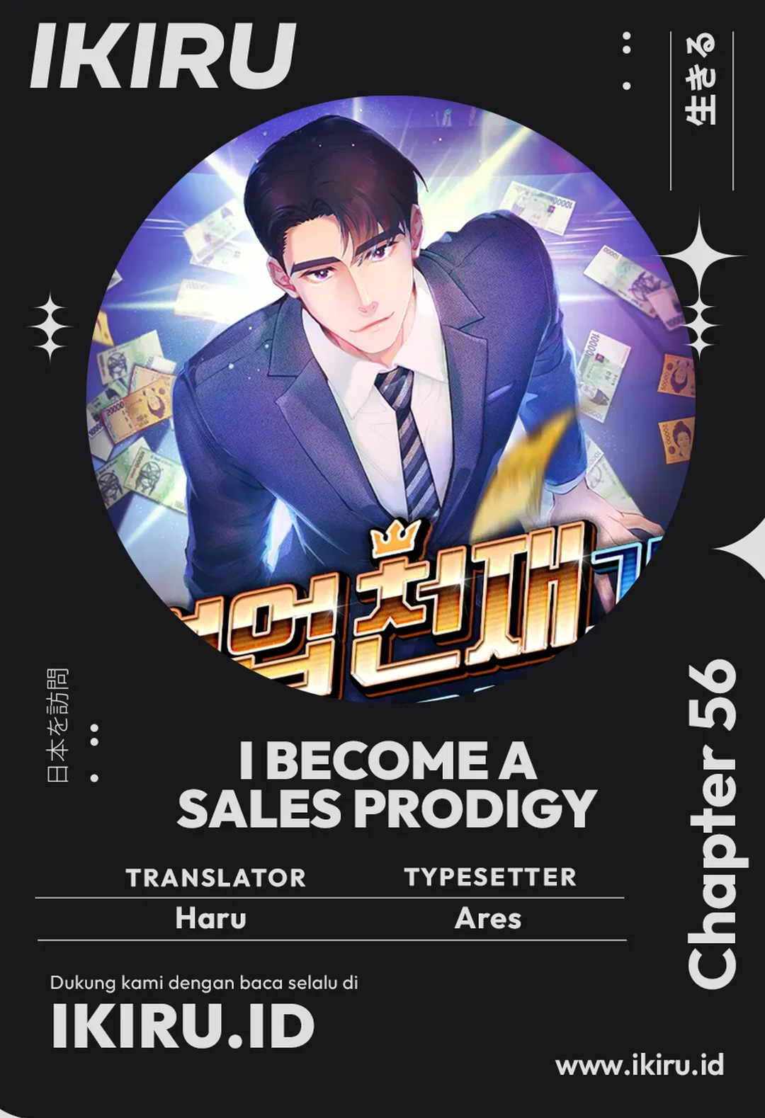 Komik I Became a Sales Prodigy Chapter 56 gambar nomor 1