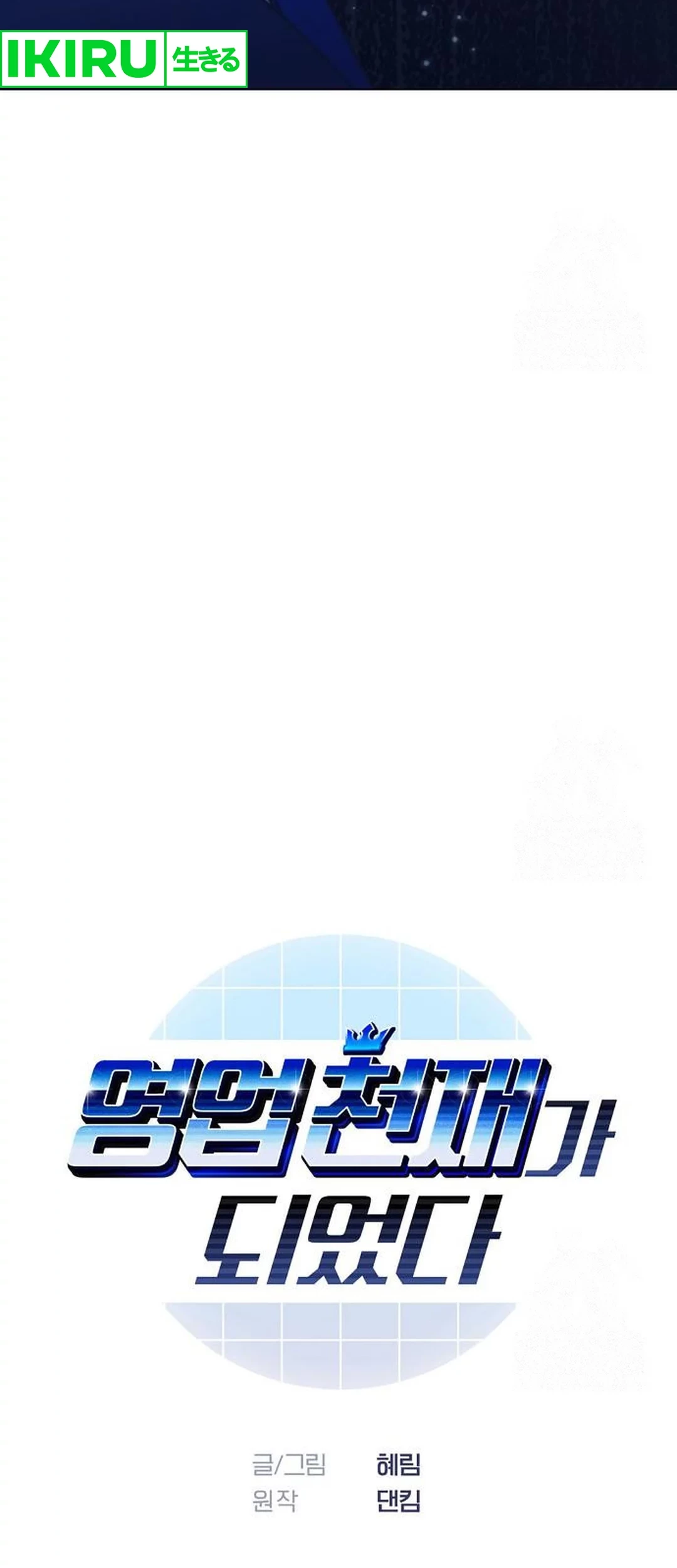 I Became a Sales Prodigy Chapter 56 Gambar 5