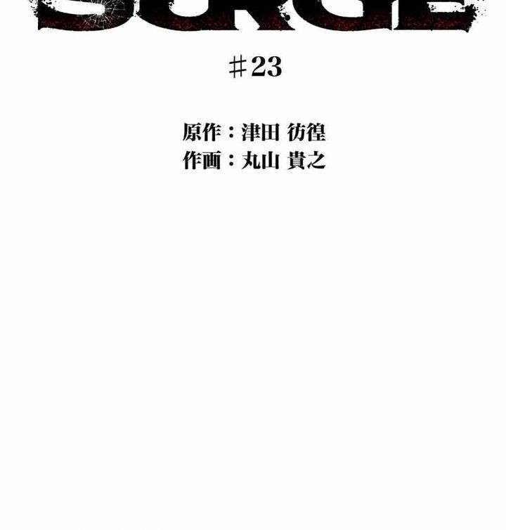 Black Surge Chapter 23 Gambar 3