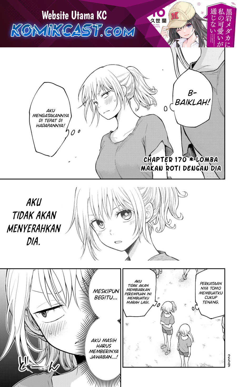 Manga Kuroiwa Medaka ni Watashi no Kawaii ga Tsuujinai Chapter 170 gambar nomor 2