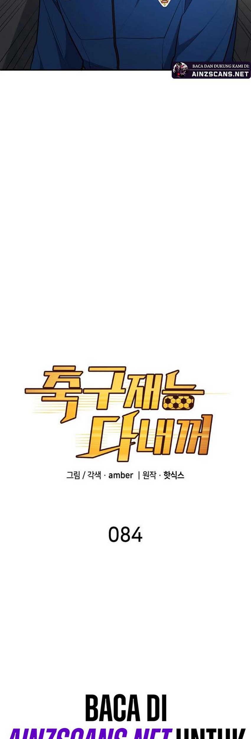 All Football Talents Are Mine Chapter 84 Gambar 15